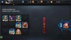 乱斗西游封神路元始天尊126关详细打法攻略