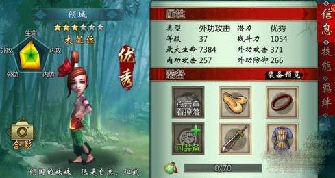 不良人手游倾城倾国哪个好 全方位分析