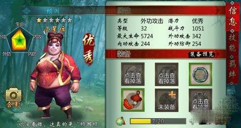 不良人手游倾城倾国哪个好 全方位分析