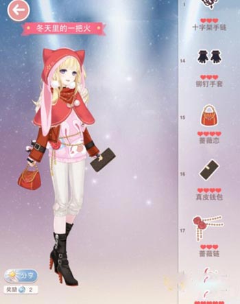 奇迹暖暖冬天里的一把火高分搭配攻略