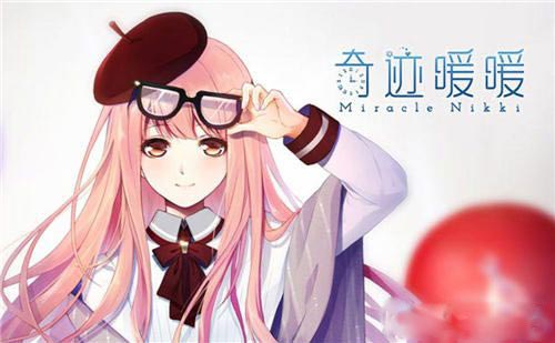 奇迹暖暖冬天里的一把火高分搭配攻略