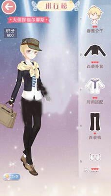 奇迹暖暖大侦探福尔摩斯高分搭配攻略 两套选择