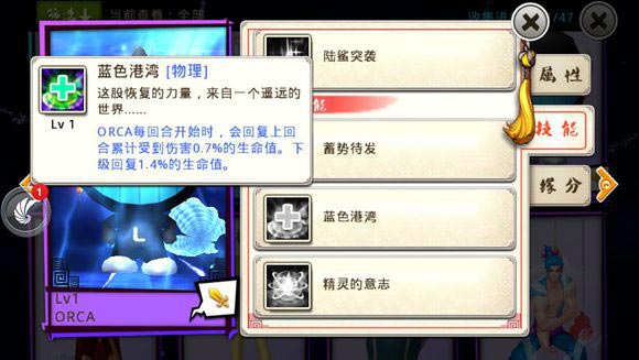 十万个冷笑话手游奥卡技能效果及缘分一览