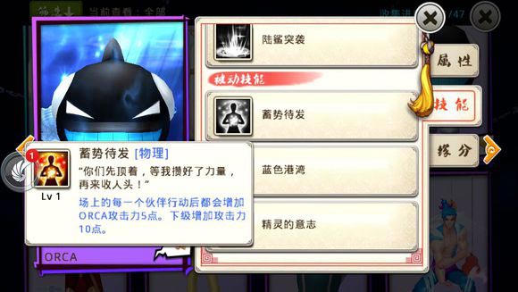 十万个冷笑话手游奥卡技能效果及缘分一览