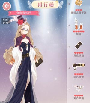 奇迹暖暖金色音乐厅高分搭配攻略 两套推荐