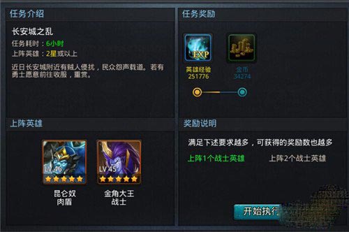 乱斗西游天涯追缉令怎么玩 玩法流程攻略