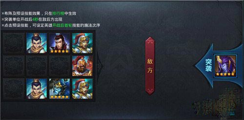 乱斗西游技能预设功能介绍 下一秒你就是大神