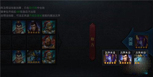 乱斗西游技能预设功能介绍 下一秒你就是大神