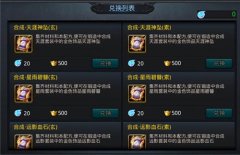 乱斗西游神器套装一览 新增金色饰品 乱斗西游神器套装一览 新增金色饰品