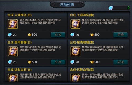 乱斗西游神器套装一览 新增金色饰品