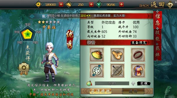 不良人手游张子凡怎么得 张子凡怎么样