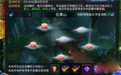 乱斗西游教你不花钱获得紫色鞋子 赶紧来看看 乱斗西游教你不花钱获得紫色鞋子 赶紧来看看