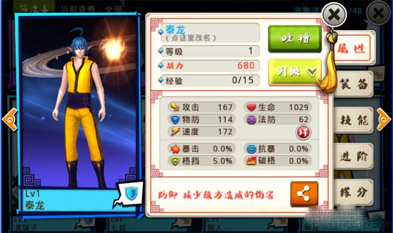 十万个冷笑话手游泰龙属性及技能效果一览