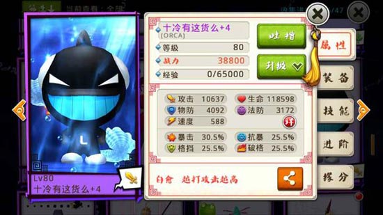 十万个冷笑话手游奥卡+4紫卡裸装属性一览