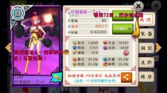 十万个冷笑话手游小兰满缘分觉醒属性一览 十万个冷笑话手游小兰满缘分觉醒属性一览