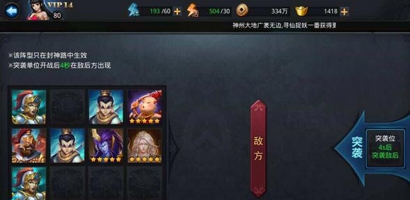 乱斗西游道德1阶怎么打 道德1阶打法攻略