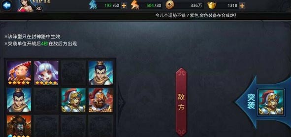 乱斗西游道德2阶怎么打 道德2阶打法攻略