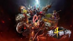 乱斗西游81篝火成绩提高技巧 大神经验分享 乱斗西游81篝火成绩提高技巧 大神经验分享