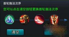 乱斗西游金角大王技能预设释放顺序攻略 乱斗西游金角大王技能预设释放顺序攻略