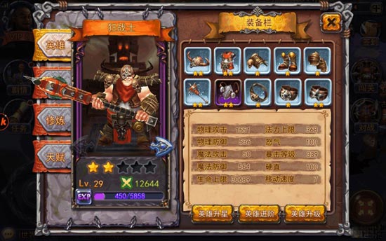 英雄之战手游狂战士怎么样 英雄分析及玩法心得