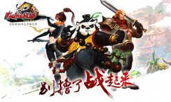 太极熊猫战斗力怎么提升 战斗力提升攻略 太极熊猫战斗力怎么提升 战斗力提升攻略