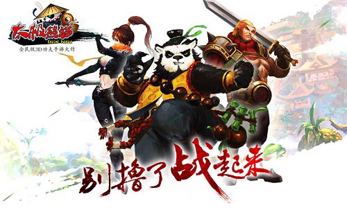 太极熊猫战斗力怎么提升 战斗力提升攻略