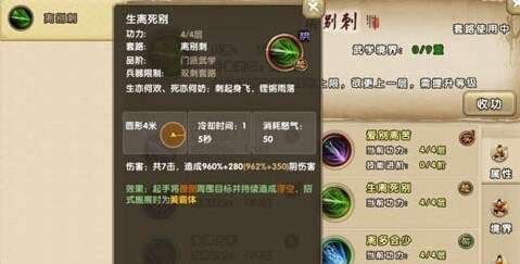 九阴真经手游生死离别怎么丢 技能释放技巧