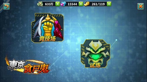 东京食尸鬼手游竞技场怎么玩 竞技场有什么奖励
