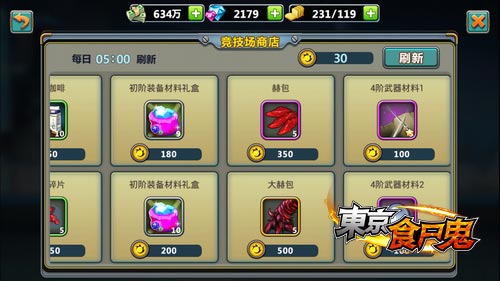 东京食尸鬼手游竞技场怎么玩 竞技场有什么奖励