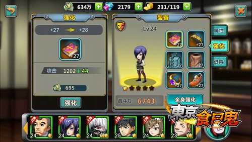东京食尸鬼手游装备进阶及强化功能介绍