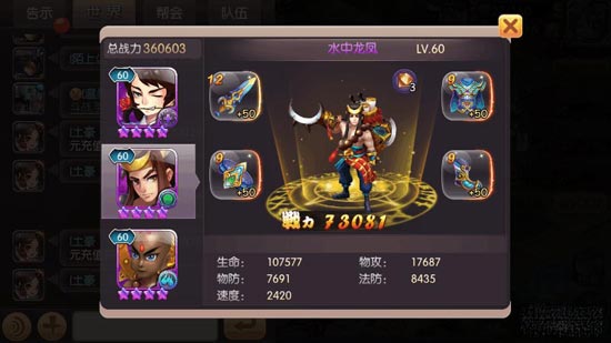 少年西游前期阵容怎么搭配 阵容搭配推荐