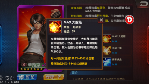 拳皇98终极之战OL