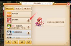 梦幻西游手游称谓以及精灵实习专家称谓获得攻