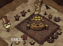 饥荒手游恶魔之花分析