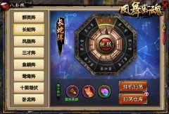 好玩不怕晚 《凤舞断魂》精装攻略来袭 好玩不怕晚 《凤舞断魂》精装攻略来袭