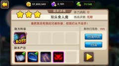 暗黑之门双头boss攻略