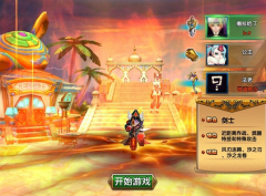 波斯之刃职业选择全攻略 波斯之刃职业选择全攻略