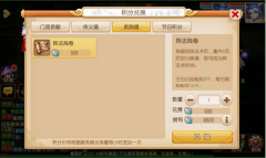 梦幻西游手游积分贡献全面攻略 梦幻西游手游积分贡献全面攻略