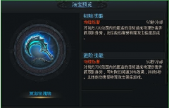 车渠装备选择攻略