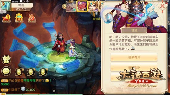 大话西游手游抓鬼攻略 钟馗抓鬼玩法流程