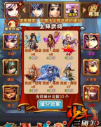 少年三国志援军助威玩法攻略