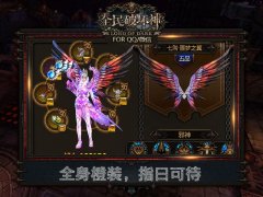 《全民破坏神》装备攻略解析