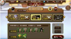 航海王启航鹰眼三星攻略