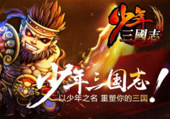 少年三国志新手七天攻略