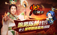 《少年三国志》非R玩家实用玩法攻略