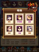 《少年三国志》叛军攻略之魏国阵容推荐