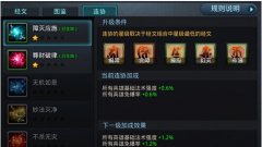 乱斗西游经文连协激活攻略