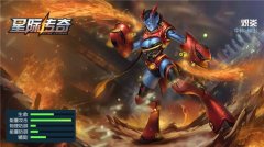 星际传奇炽炎属性详解