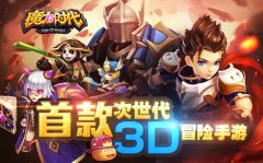 《魔力时代》土猴糖果阵攻略