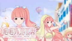 暖暖环游世界诡异的单品高分服饰详解 暖暖环游世界诡异的单品高分服饰详解